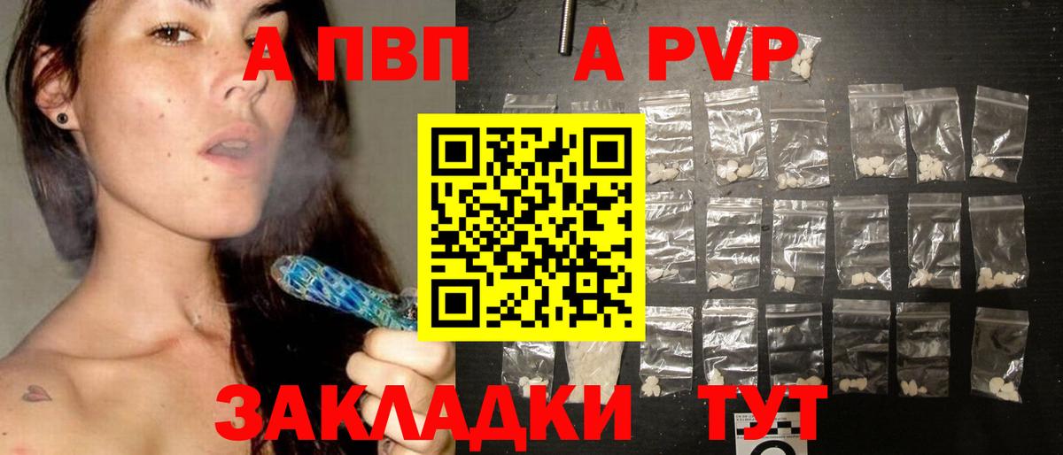 А ПВП Crystall Кудрово