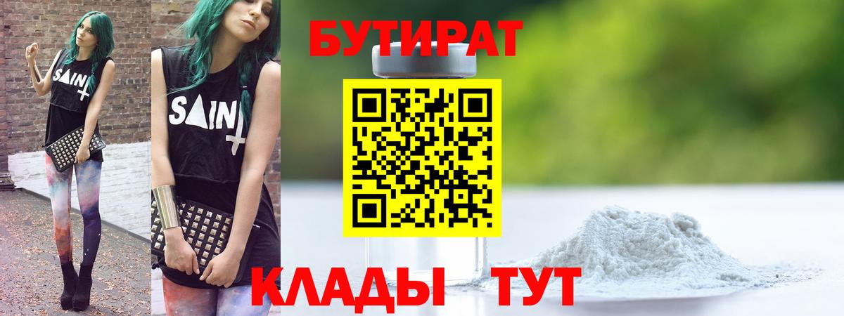 Кудрово  Бутират вода  Бутират  Вход с VPN 
