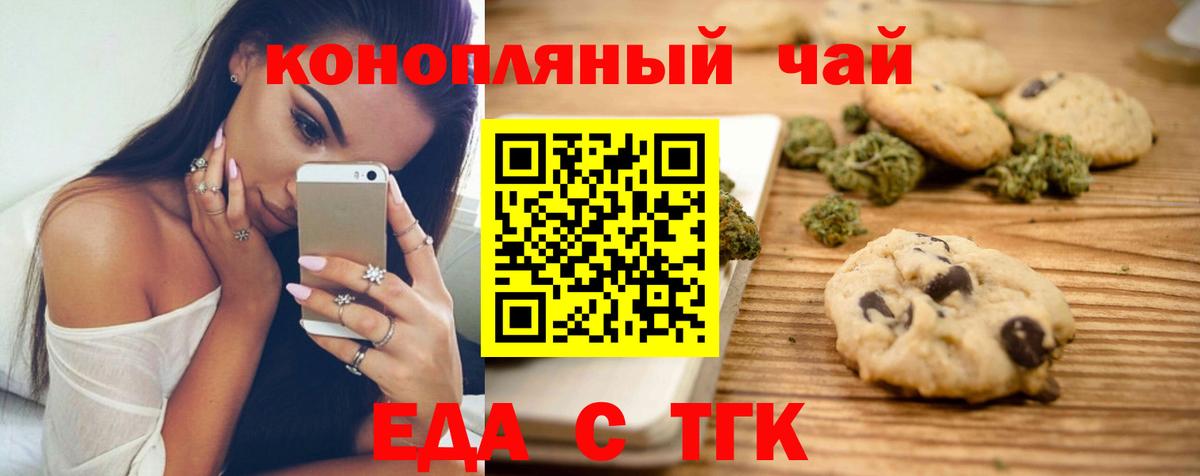 Cannafood конопля  Вход с VPN  Кудрово 