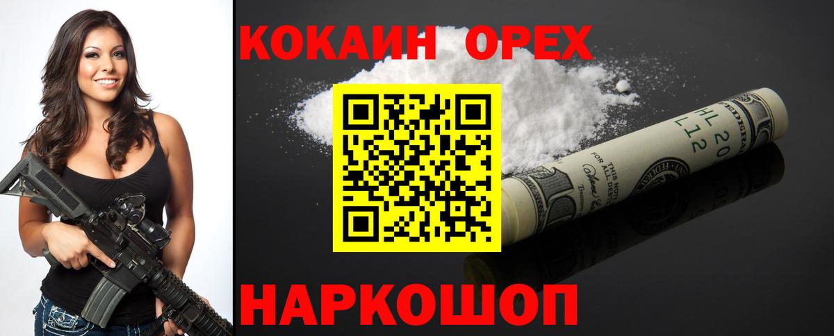 Cocaine Колумбийский Кудрово