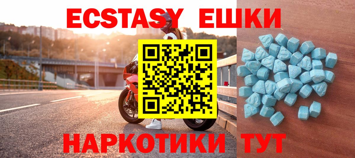Ecstasy  ЭКСТАЗИ ешки  Вход с VPN  Кудрово 