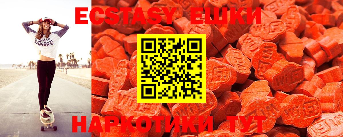 Экстази ешки Кудрово