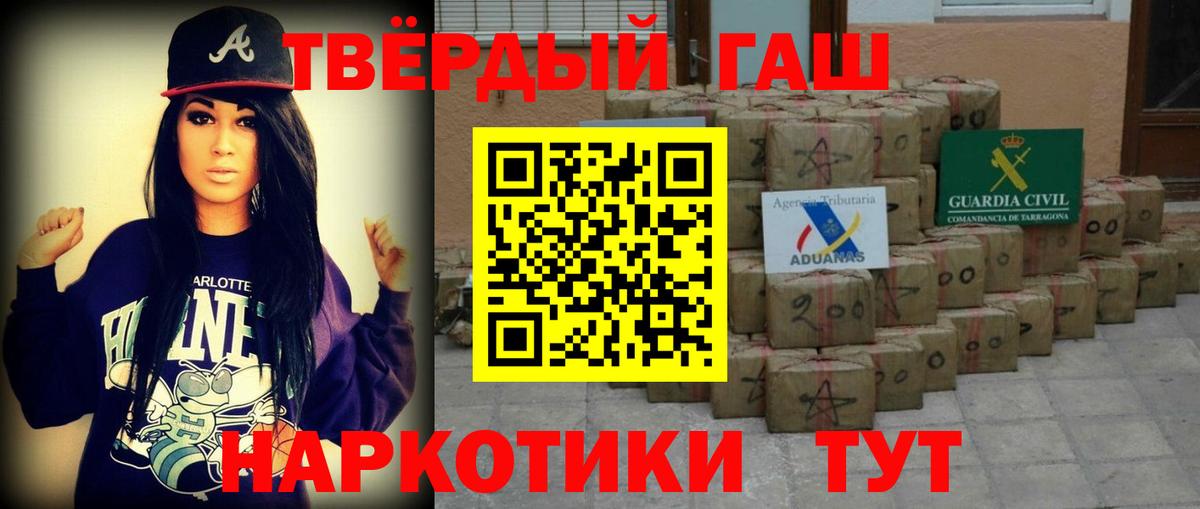 Кудрово  ГАШ индика сатива  ГАШИШ убойный  Вход с VPN 