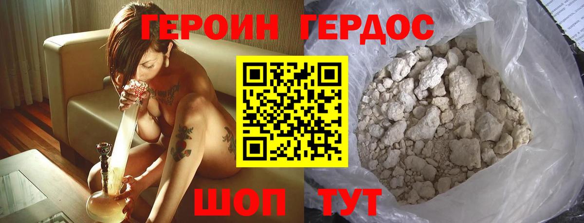 Кудрово  ГЕРОИН афганец  Героин  Вход с VPN 