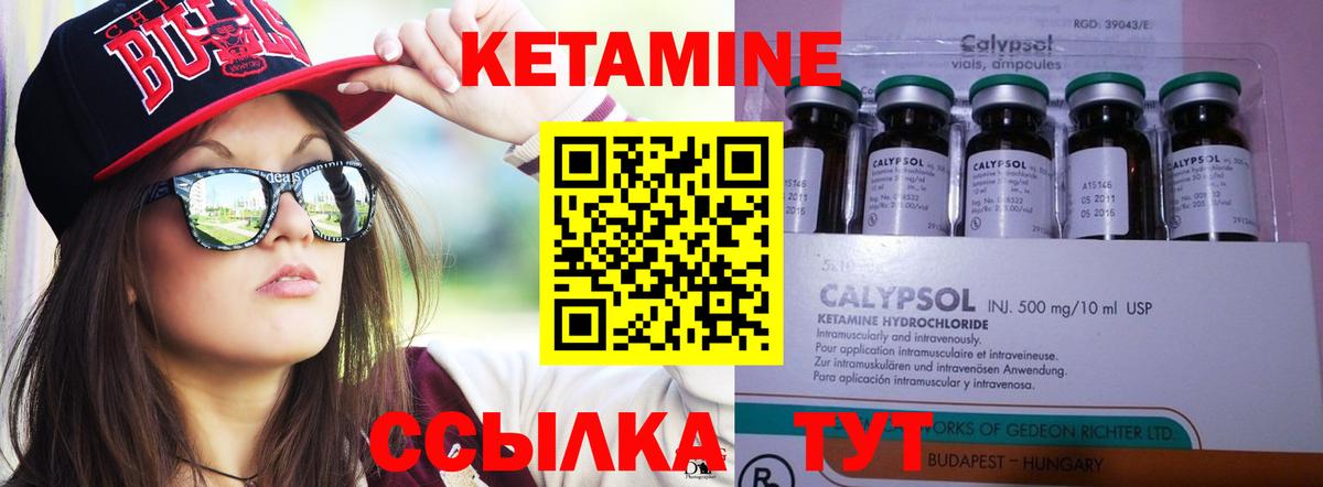 Кетамин ketamine Кудрово