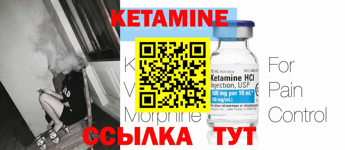Кетамин VHQ  Кетамин VHQ  Вход с VPN  Кудрово 