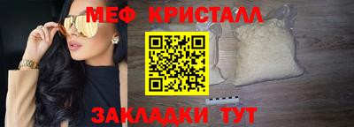 кристаллы Чебоксары