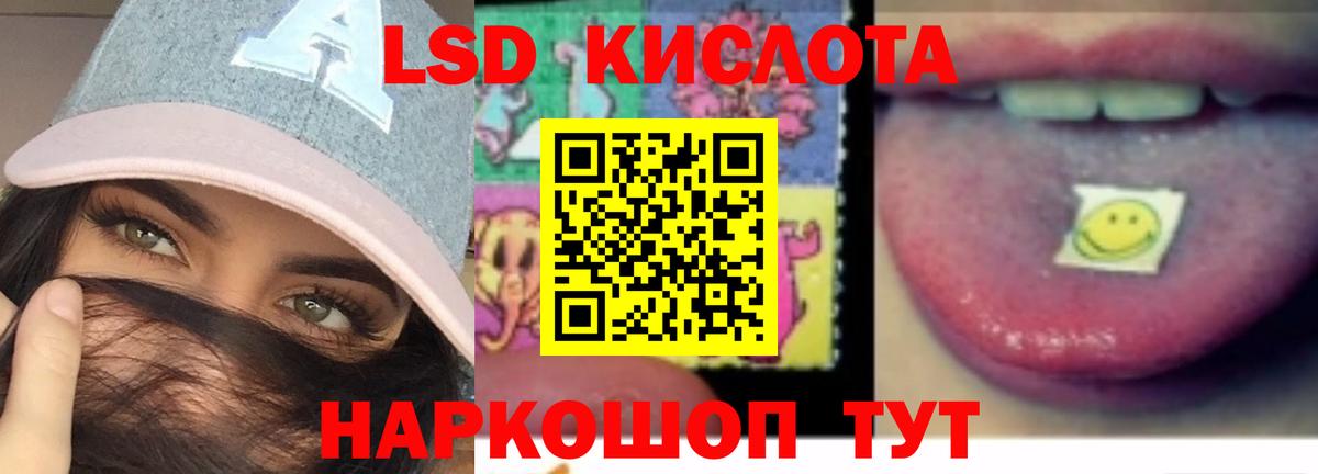 LSD-25 экстази кислота Кудрово