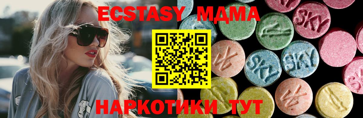 Кудрово  MDMA  Вход с VPN  МДМА Molly 