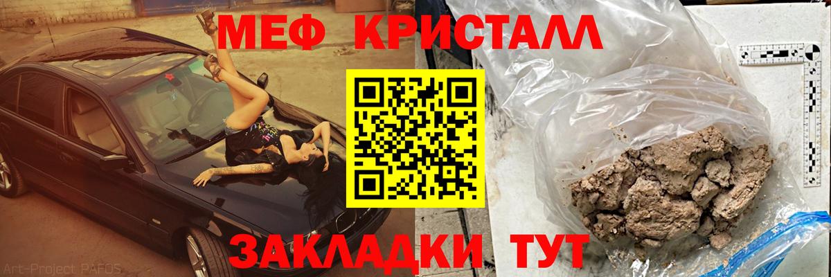 Мефедрон мука Кудрово