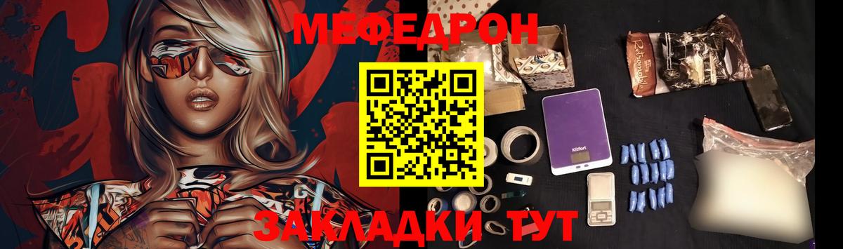 Меф Кудрово
