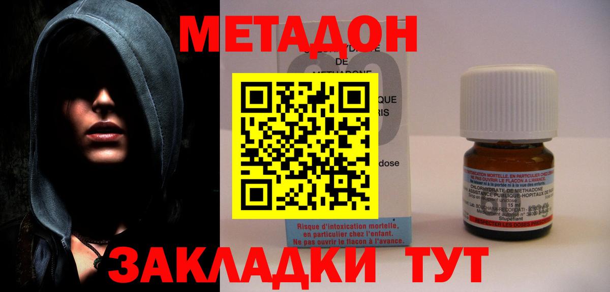 Кудрово  МЕТАДОН VHQ  mega   Вход с VPN  МЕТАДОН мёд 
