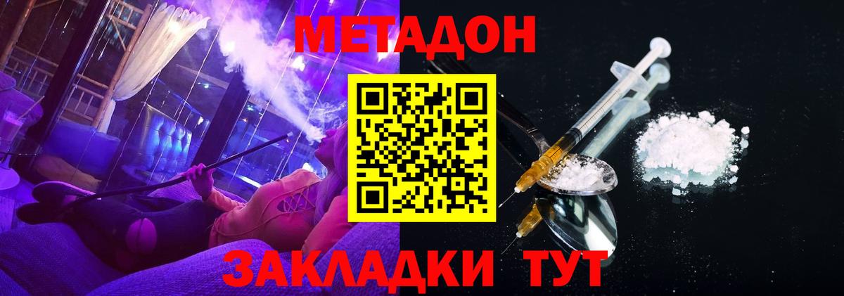 МЕТАДОН мёд Кудрово