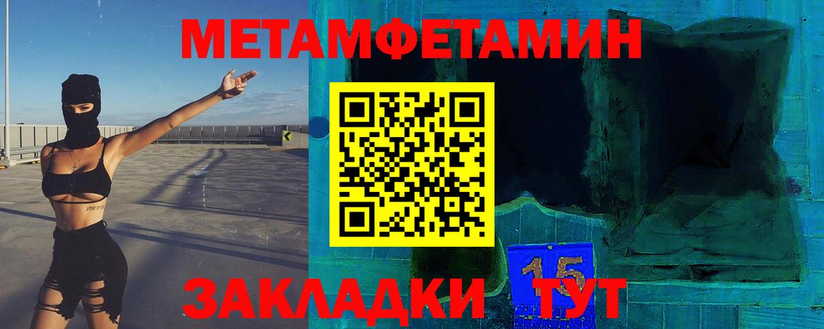 МЕТАМФЕТАМИН Methamphetamine Кудрово