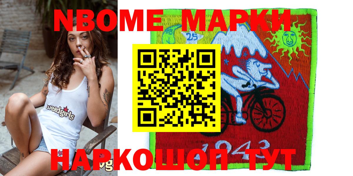 Кудрово  Марки N-bome 1500мкг  Вход с VPN 