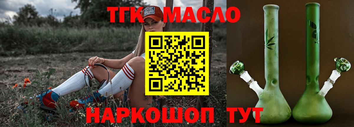 Дистиллят ТГК жижа  купить наркотик  ТГК вейп с тгк  Кудрово  Вход с VPN 